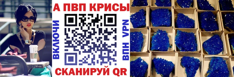 Alpha-PVP СК КРИС  Купить где  Вольск 