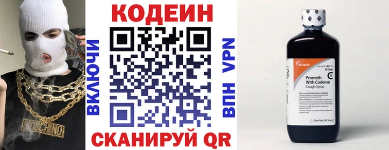 Купить закладки  Вольск  Кодеиновый сироп Lean Purple Drank 