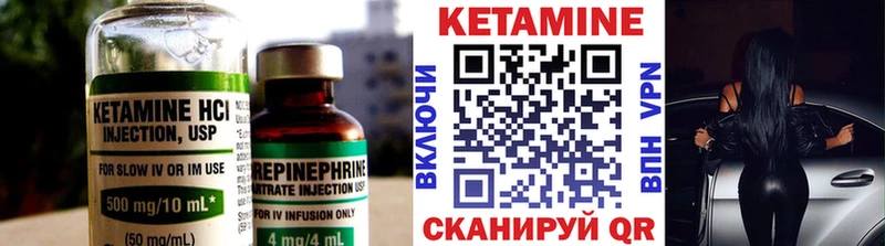 КЕТАМИН VHQ  Купить где  Вольск 