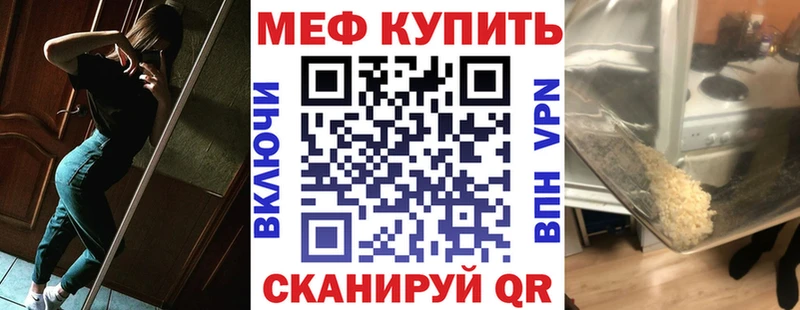 Купить закладки  Вольск  Меф мука 