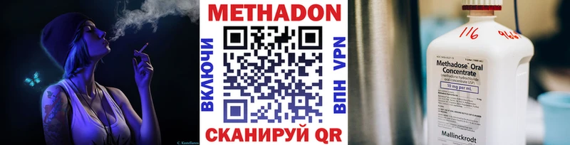 Купить  Вольск  Метадон белоснежный 