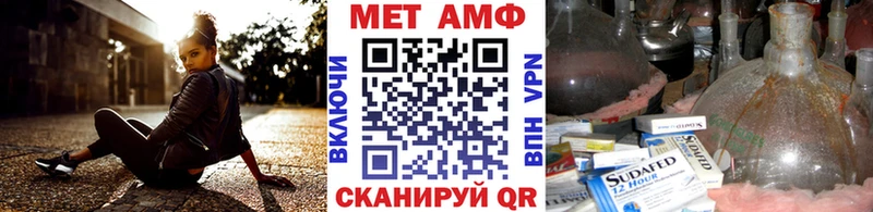 Метамфетамин винт Вольск